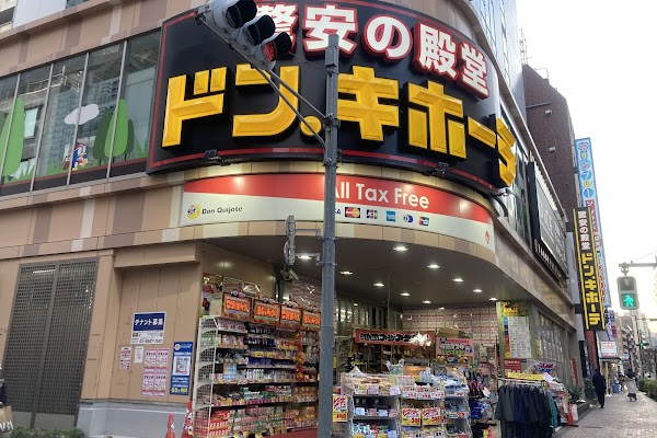 Don Quijote Ikebukuroeki Nishiguchi