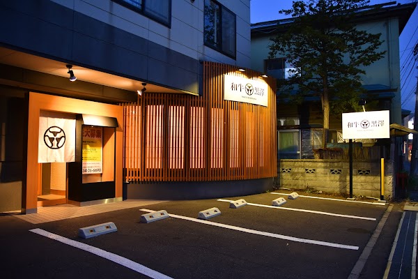 Wagyu Kurosawa Main Store