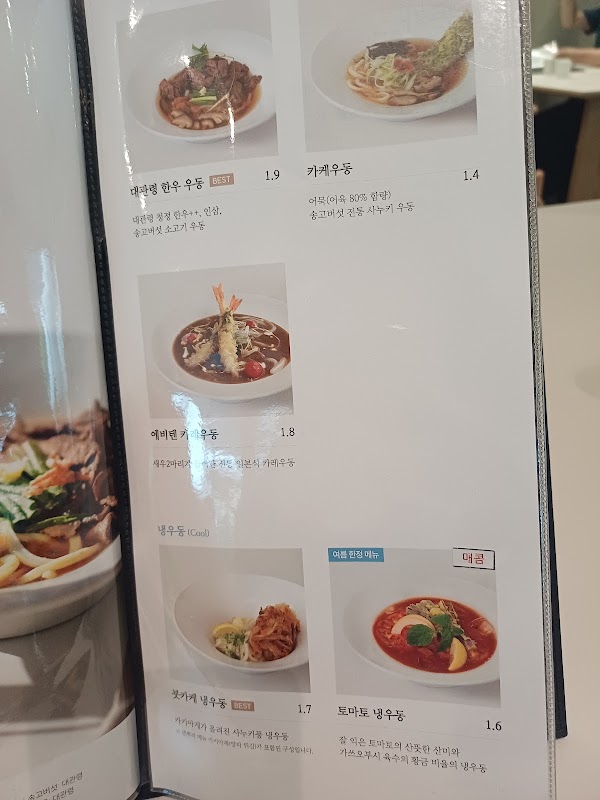 강릉 하루키친 2