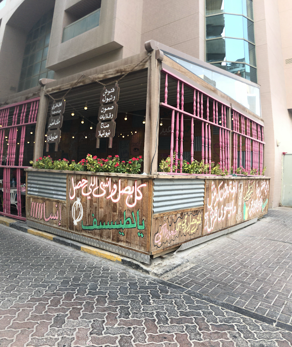 Zaroob Restaurant - Sheikh Zayed Road
