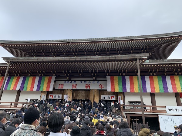 Naritasan Shinsho-ji 3