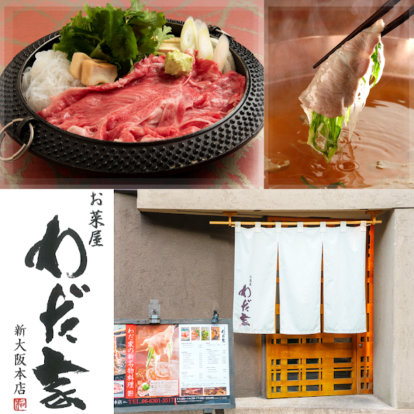 Wadaya Shin-Osaka 5