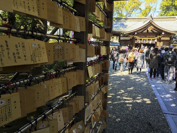 Tagata Shrine
