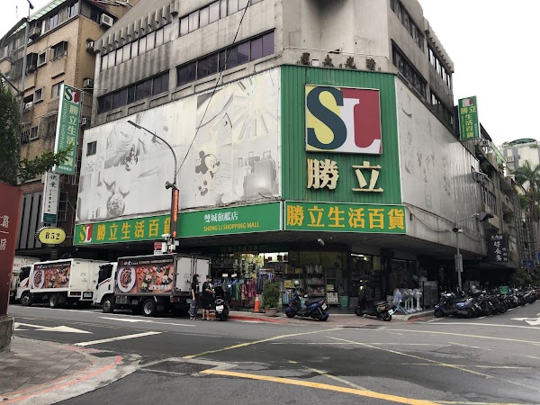 Sheng Li General Merchandise