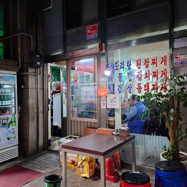 우리식당 2