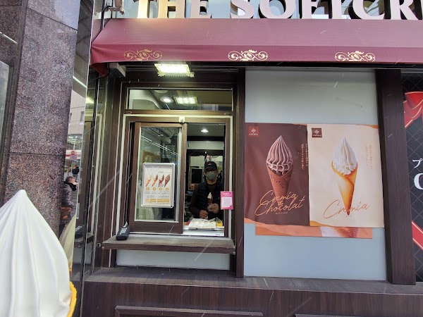 The soft cream house