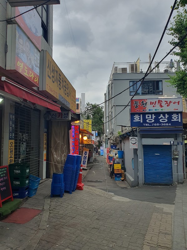 희망상회 2