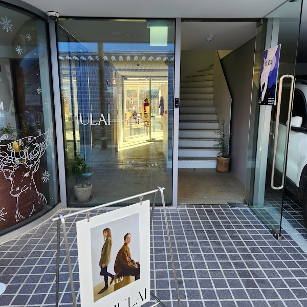 이울라이 쇼룸 Iulai Seochon flagship store