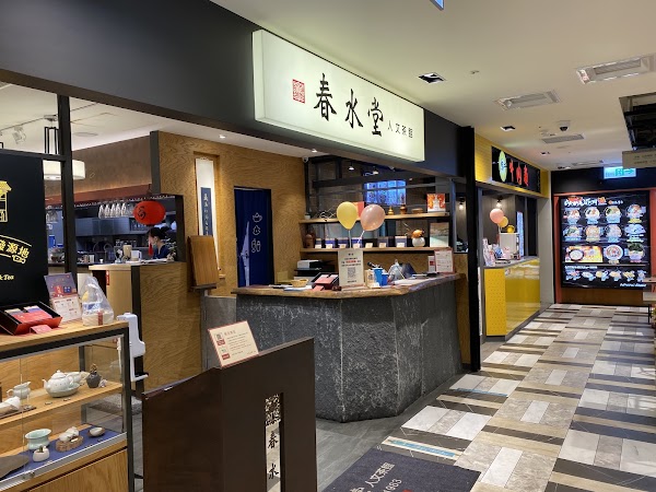 Chun Shui Tang Taoyuan Station Branch