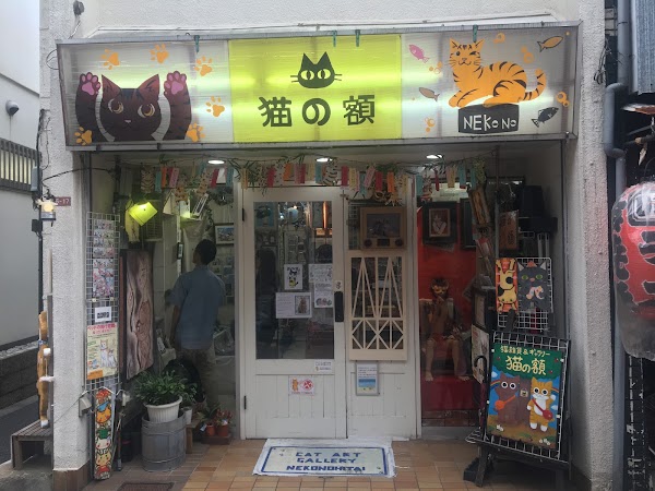 Neko no Hitai