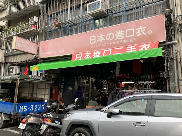 Japanese Import Clothing 1