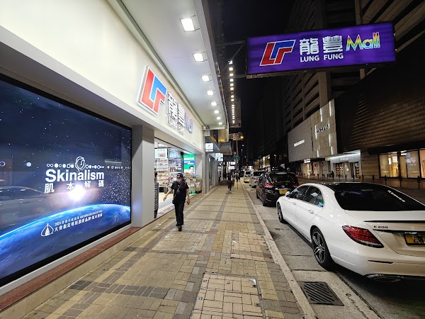 Lung Fung Mall 3