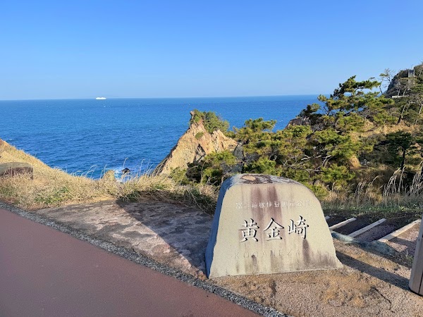 Koganezaki Park 4