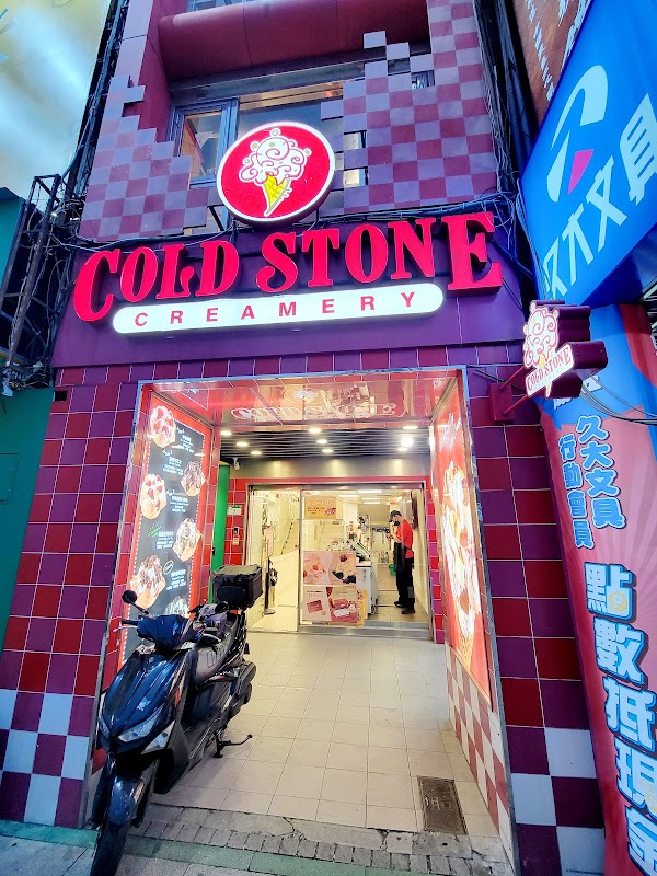 Cold Stone Creamery