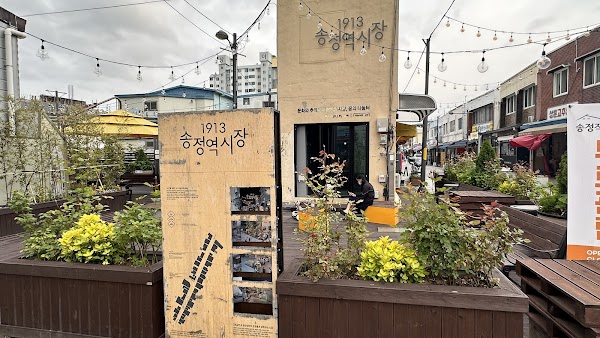 1913 Songjeong Station Market 1