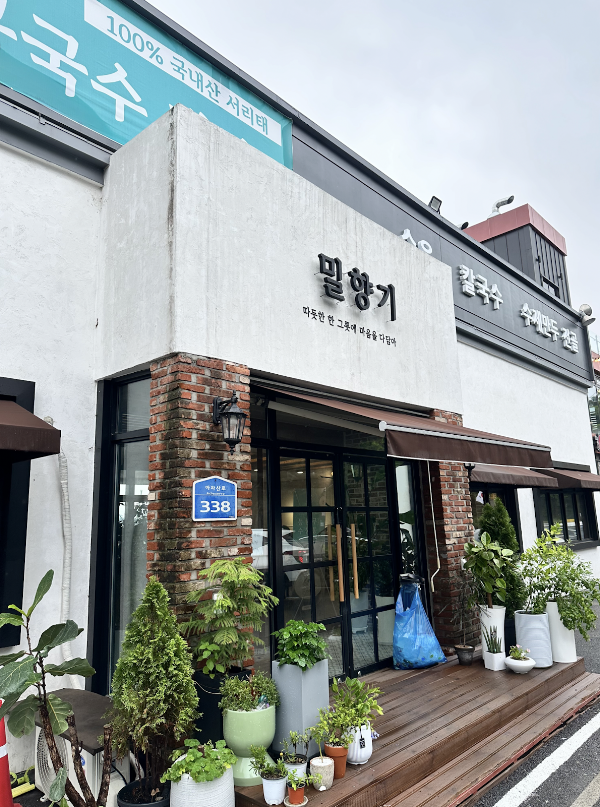 밀향기 1