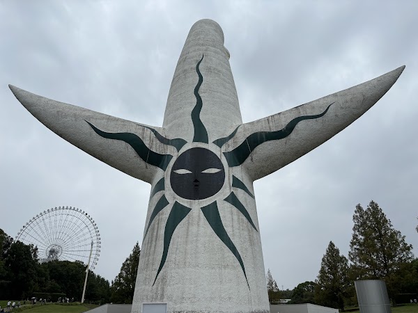 Expo '70 Commemorative Park 4