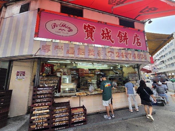 Po Shing Cake House