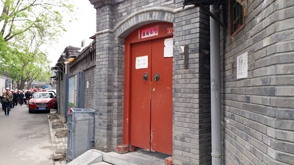 胡同 2