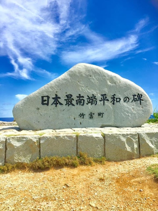 Hateruma 4