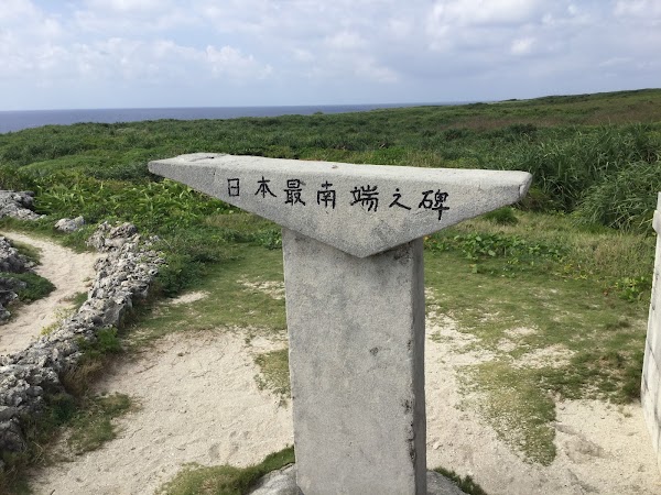 Hateruma 2