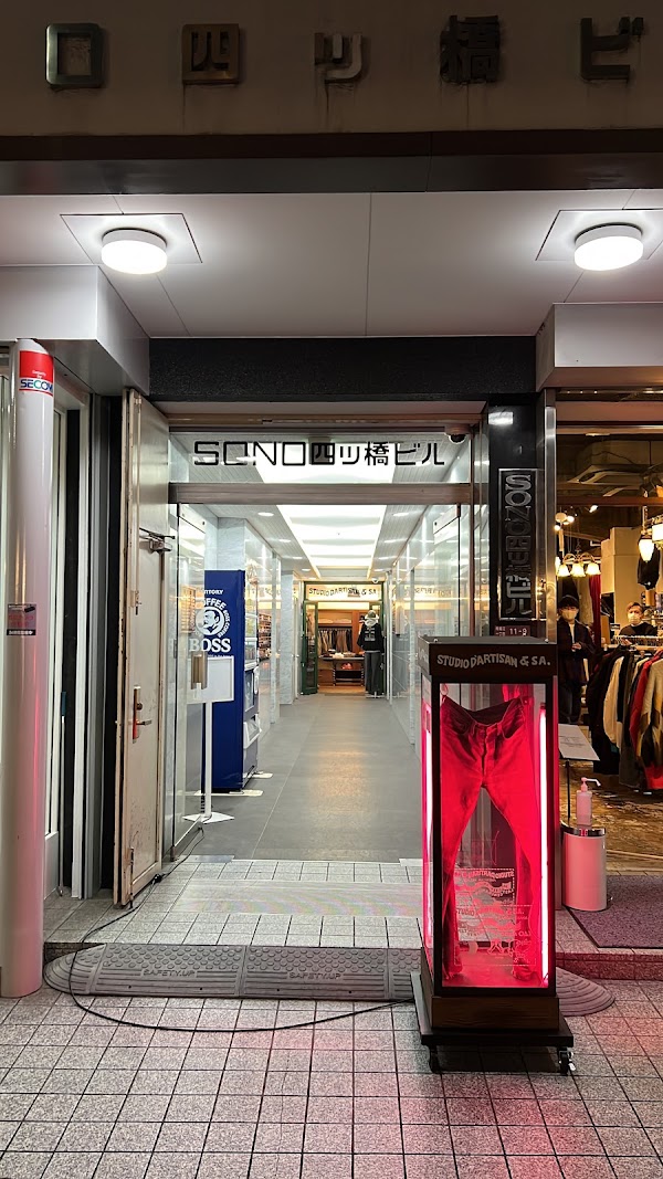 STUDIO D'ARTISAN - 大阪直営店