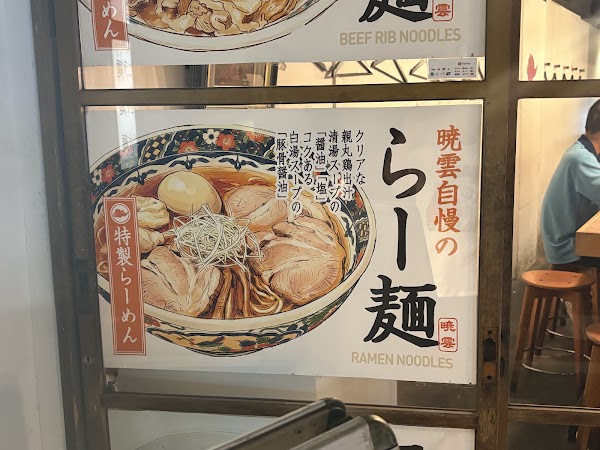 Gyo-un Sangubashi 2
