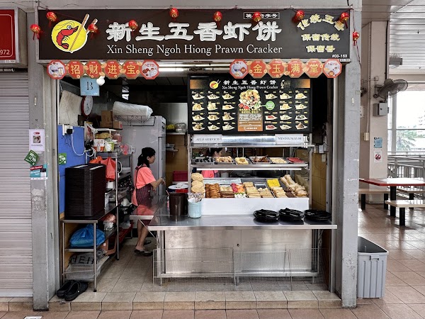 Xin Sheng Ngoh Hiong Prawn Cracker (新生五香虾饼) 1