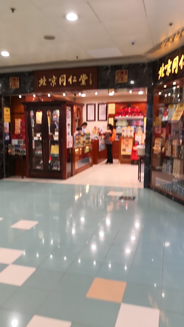Beijing Tong Ren Tang 4