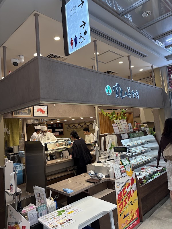 Sushi no Midori Nihonbashi 2