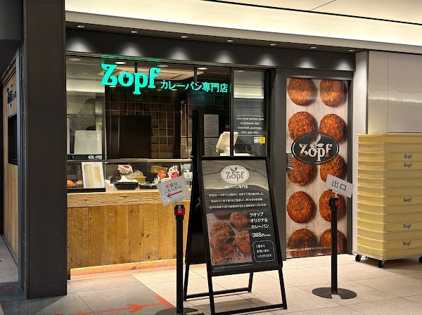 Zopf Curry Pan Senmonten
