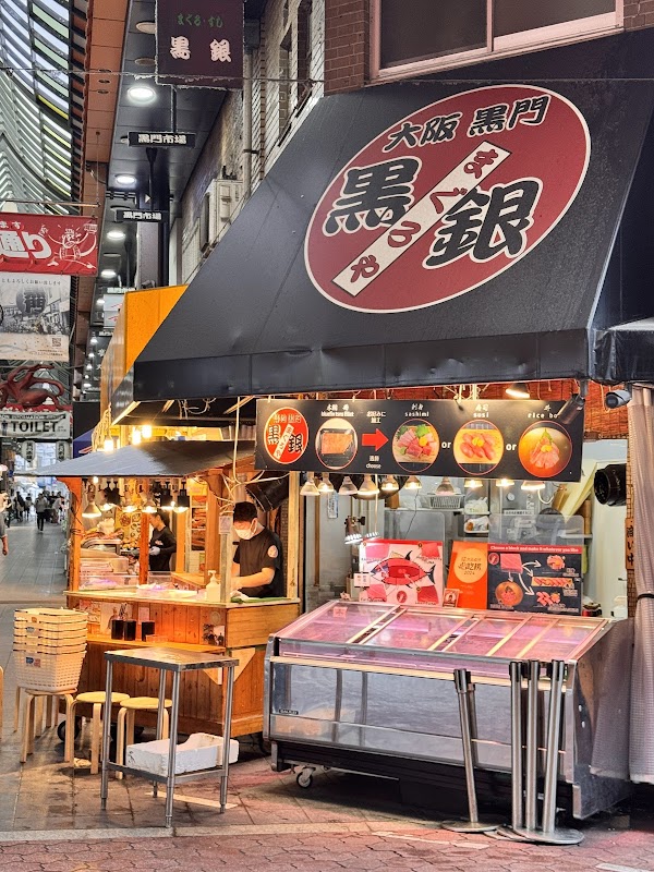 Maguroya Kurogin Kuromon 4