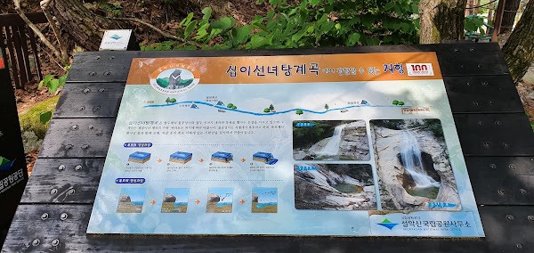 Sibiseonnyeotanggyegok 2