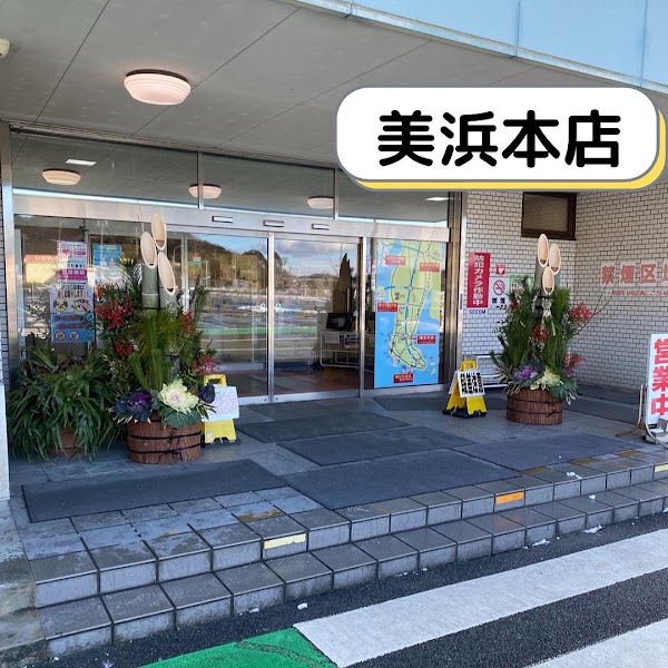 Ebisenbei-no-sato Mihama
