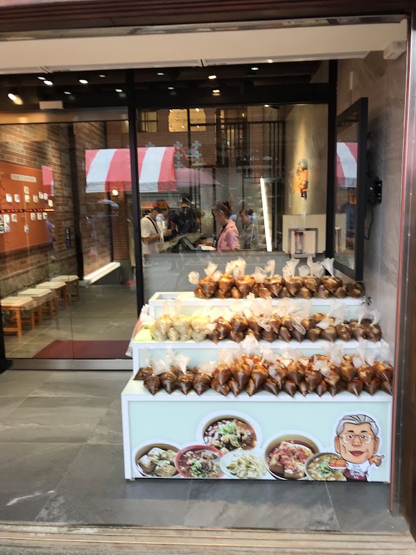 王水成老店水成館 1