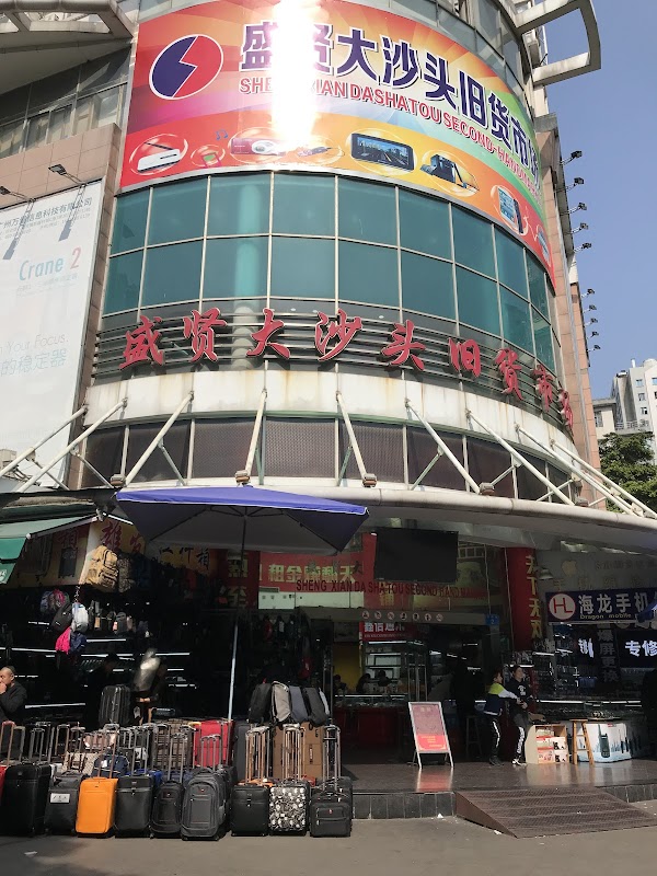Shengxian Dashatou Second-Hand Trade Market