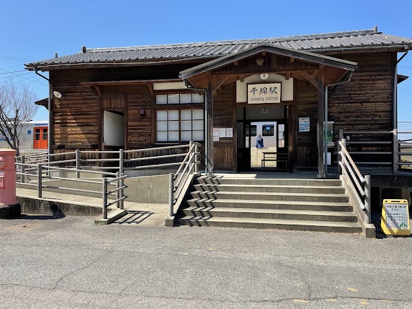 Chiwata Station