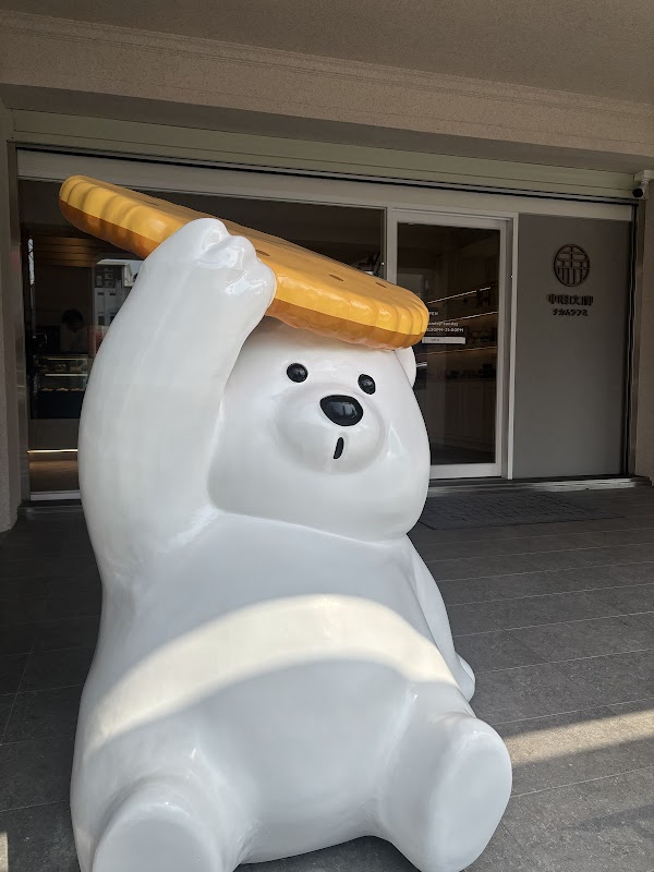 中村文御 台南・西門の菓子店 3