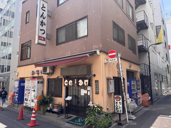 Oroji Tonkatsu