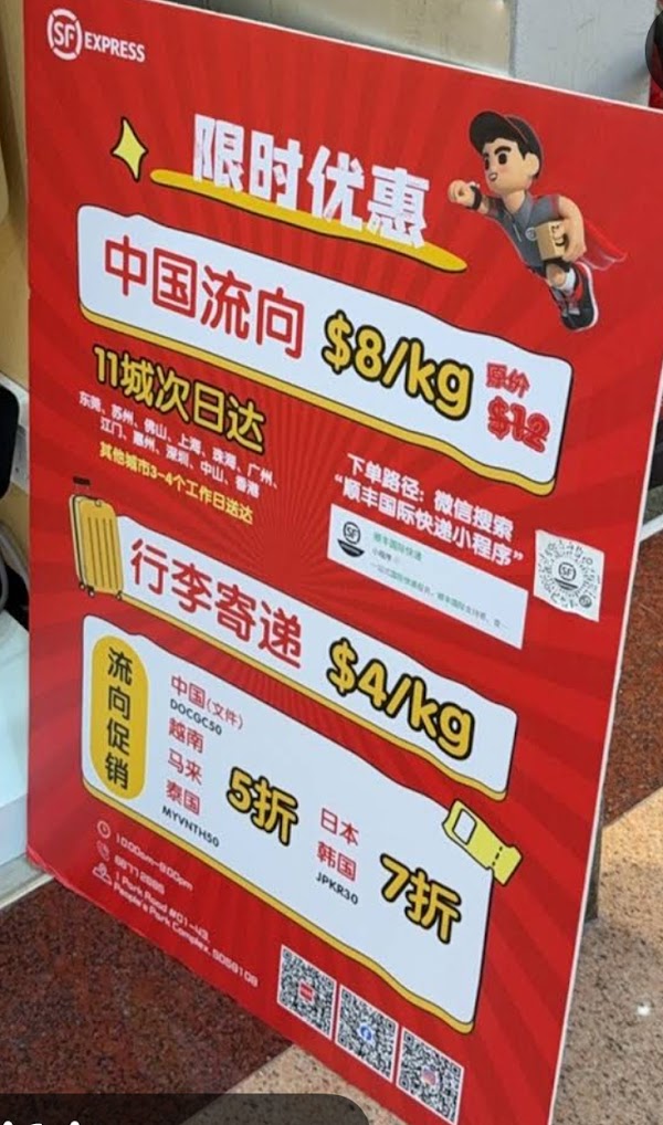 SF Express Chinatown Shop 4