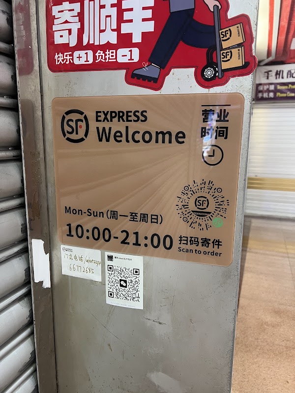 SF Express Chinatown Shop 3
