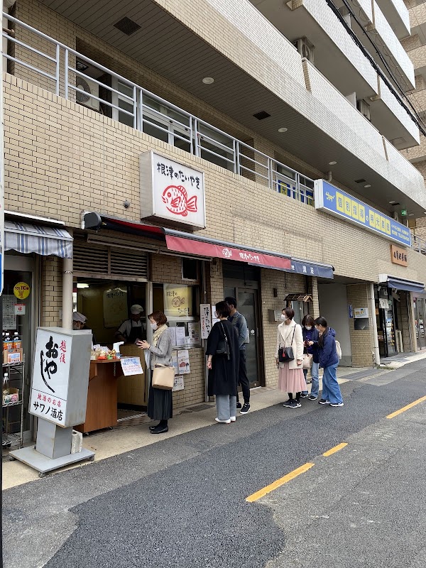 Nezu Taiyaki