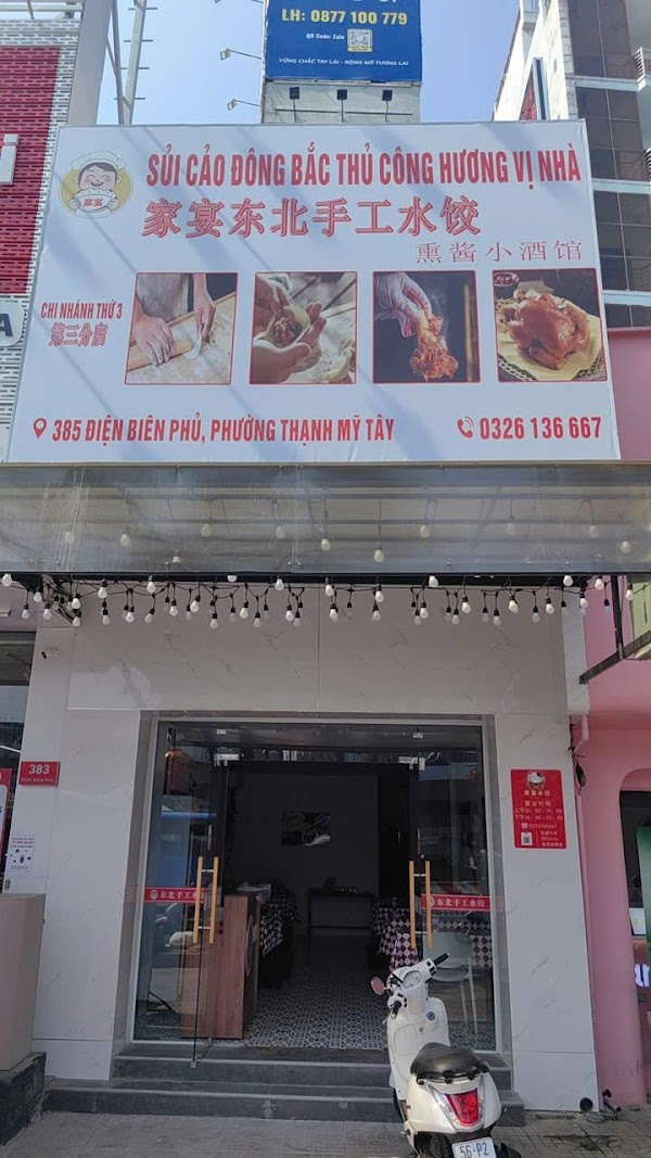家宴东北手工水饺 - SỦI CẢO ĐÔNG BẮC THỦ CÔNG HƯƠNG VỊ NHÀ