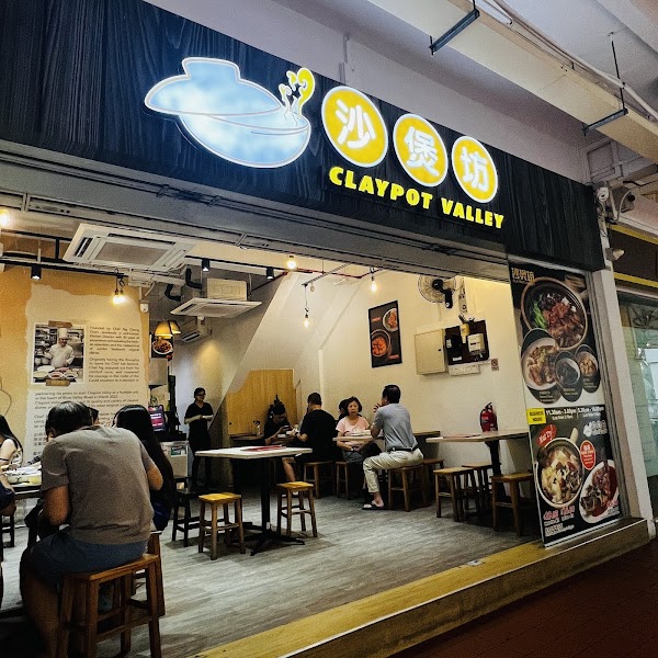 Claypot Valley 沙煲坊