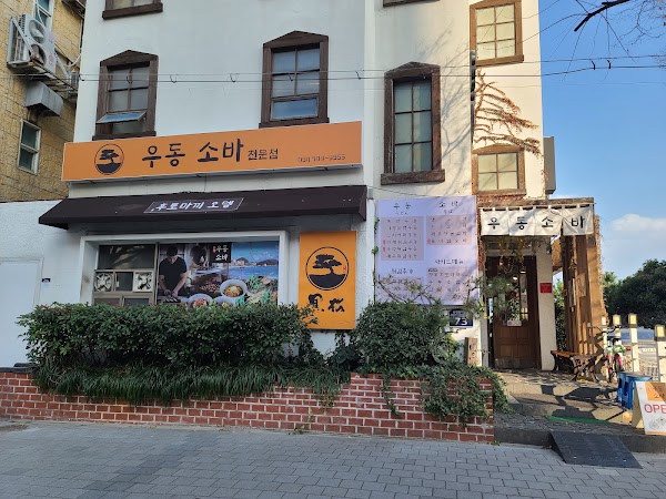 흑송