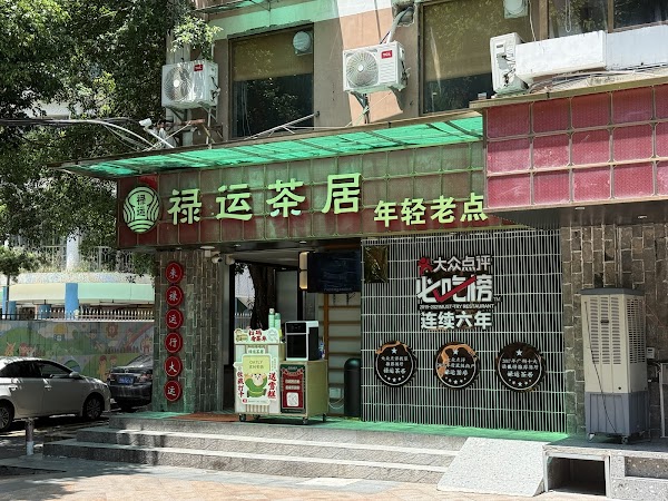 Luyun Tea House