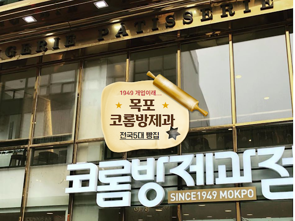 Colombang Bakery