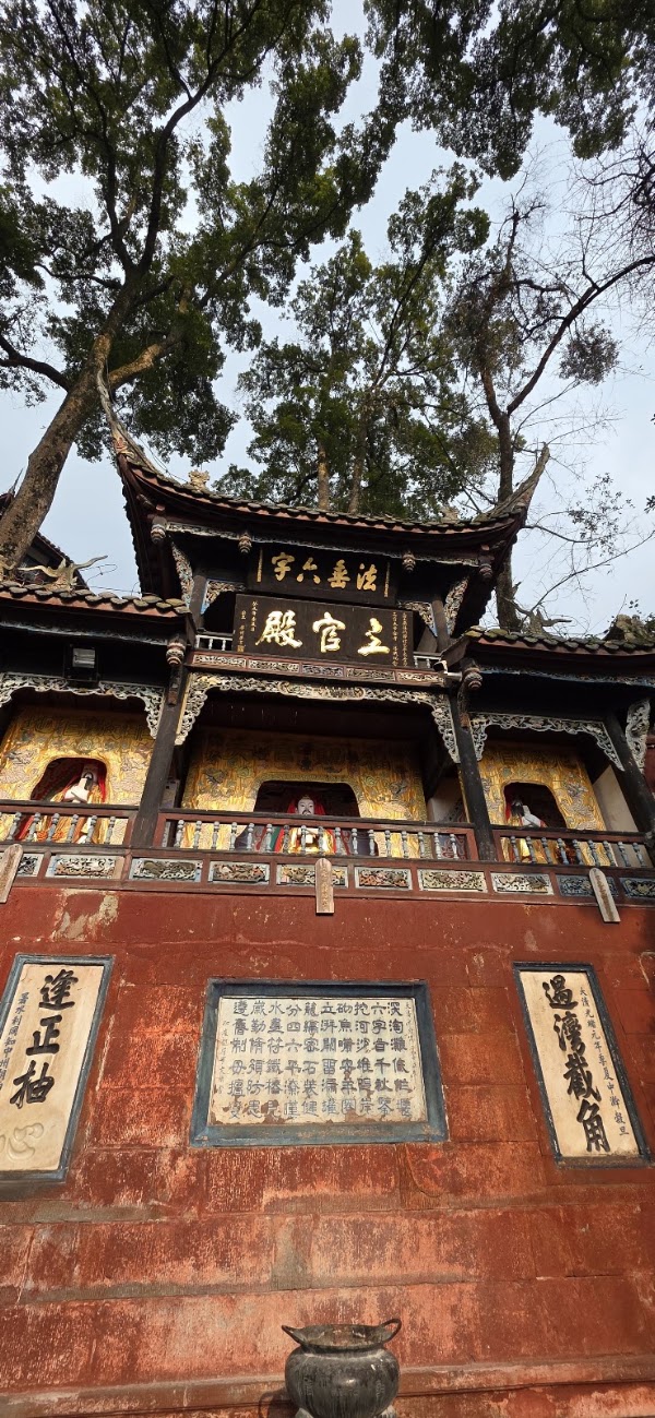 Guanxian County Ancient City Resort 2