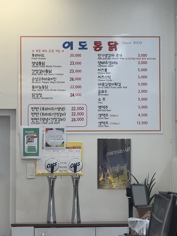 Ido Chicken Jeju 4