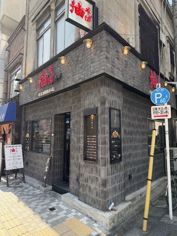 Tokyo Aburagumi Sohonten Ningyocho 3